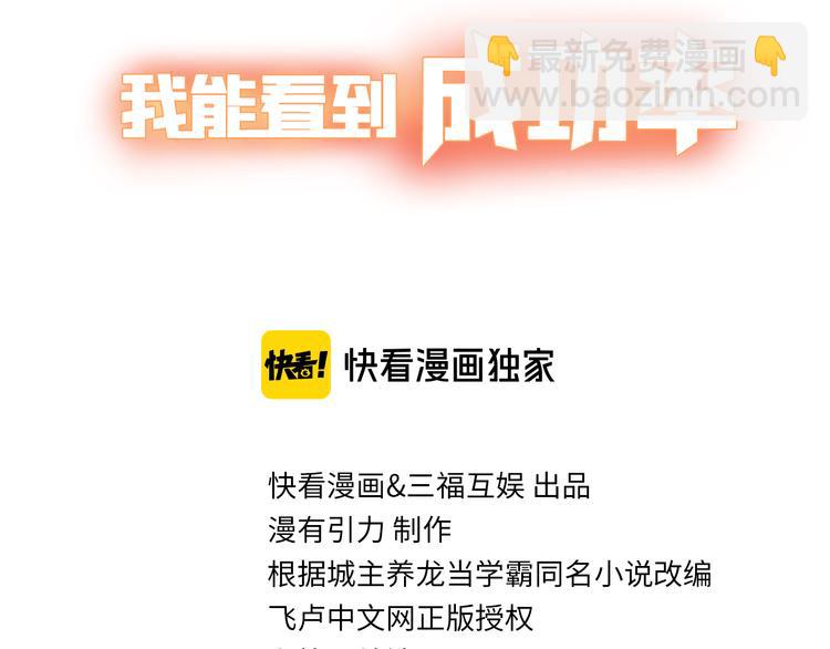 第106话 上钩2