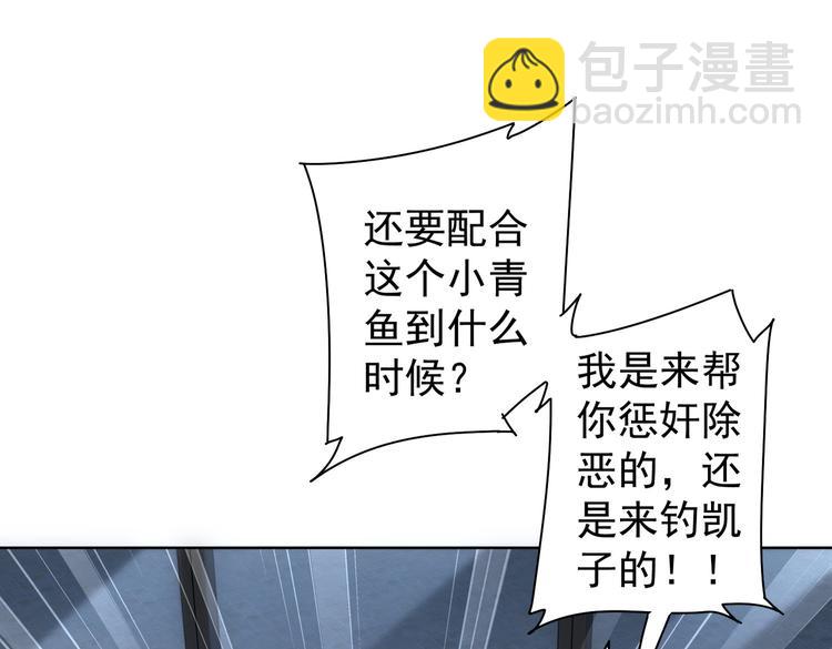 第106话 上钩4