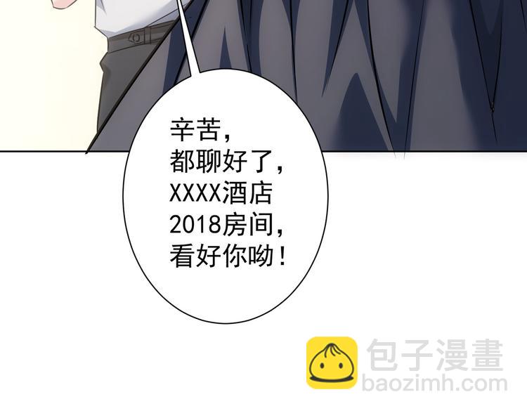 第106话 上钩51