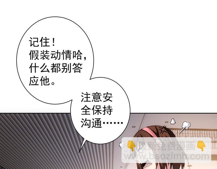 第106话 上钩54