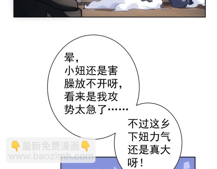 第106话 上钩85