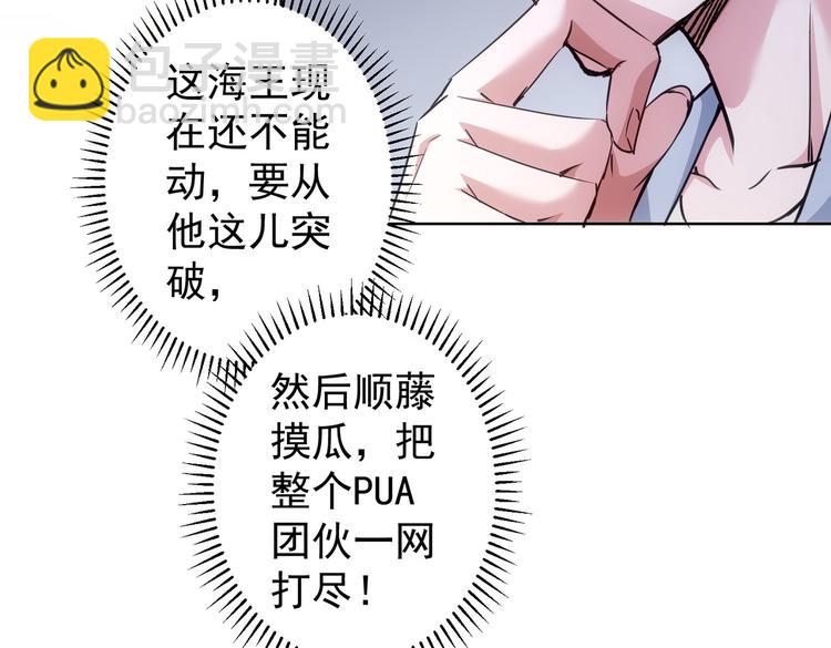 第107话 海王攻略110