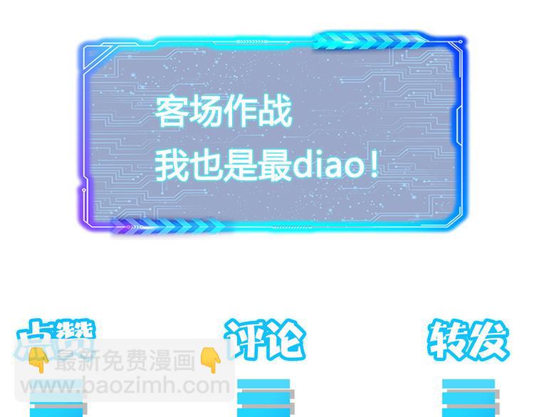 第118话 歪打正着117