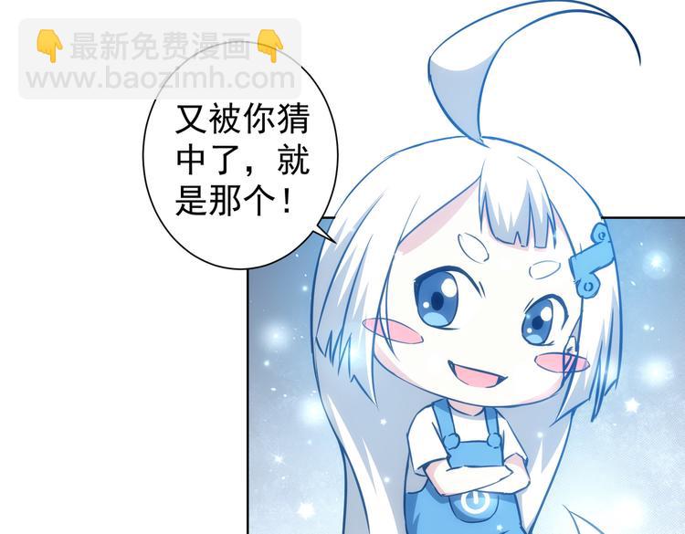 第118话 歪打正着24