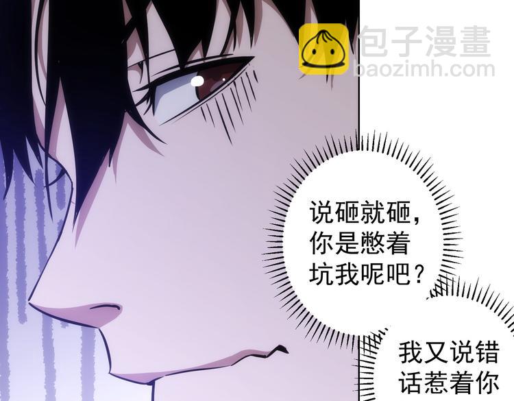 第118话 歪打正着31