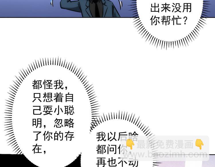 第118话 歪打正着34