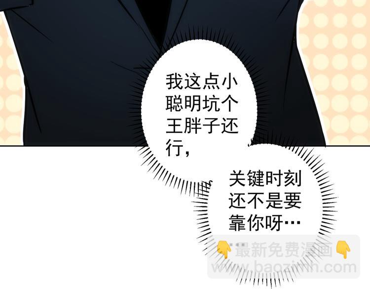 第118话 歪打正着45