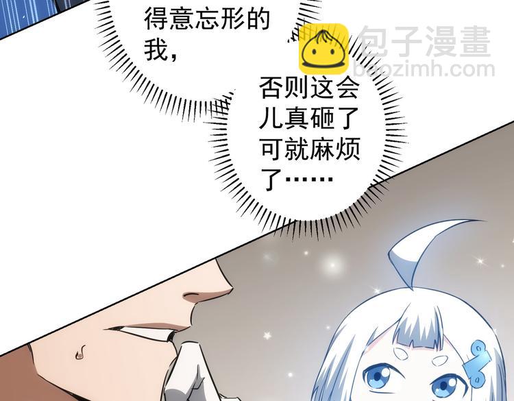 第118话 歪打正着49