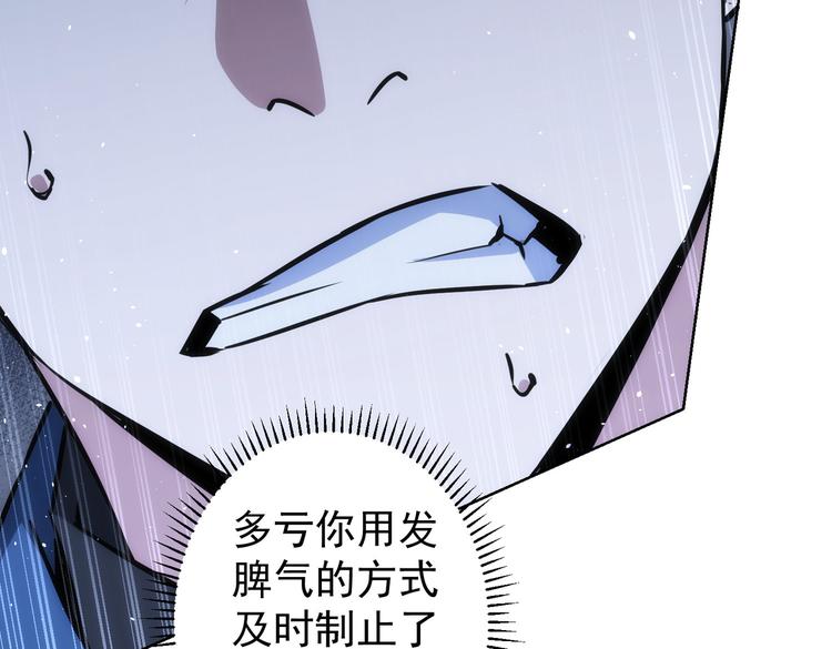 第118话 歪打正着52
