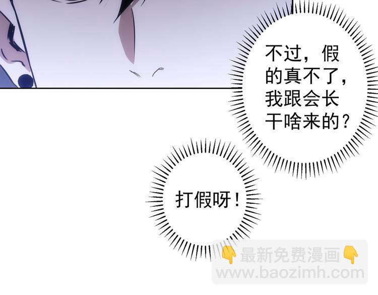 第118话 歪打正着59