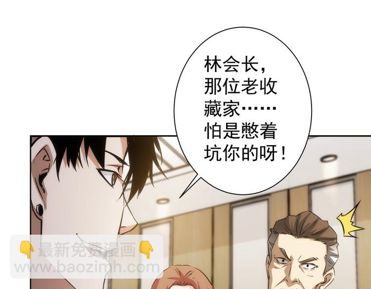 第118话 歪打正着60