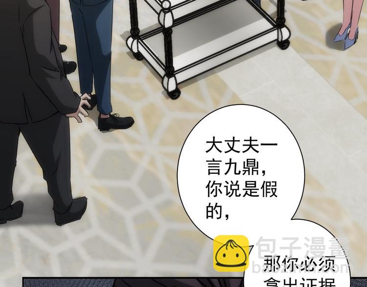 第118话 歪打正着66