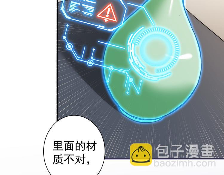 第118话 歪打正着70