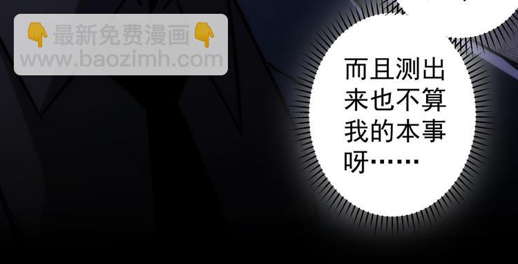 第118话 歪打正着74