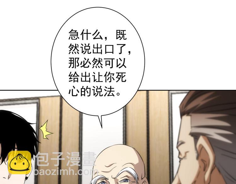 第118话 歪打正着75