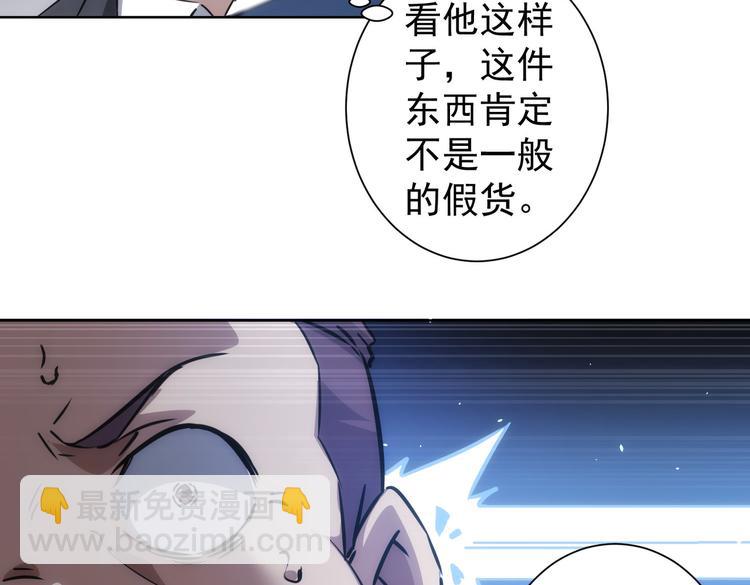 第118话 歪打正着79