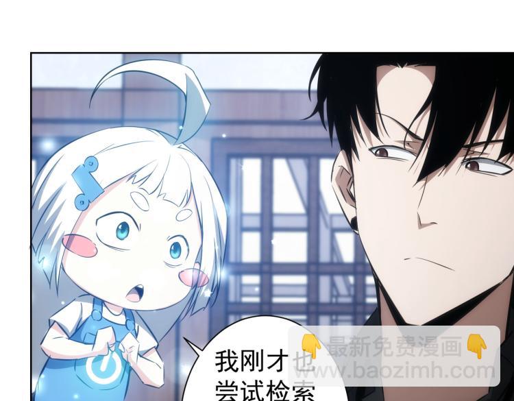 第126话 系统的秘密6