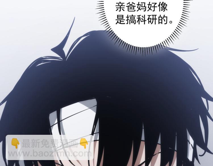 第136话 解绑危机93