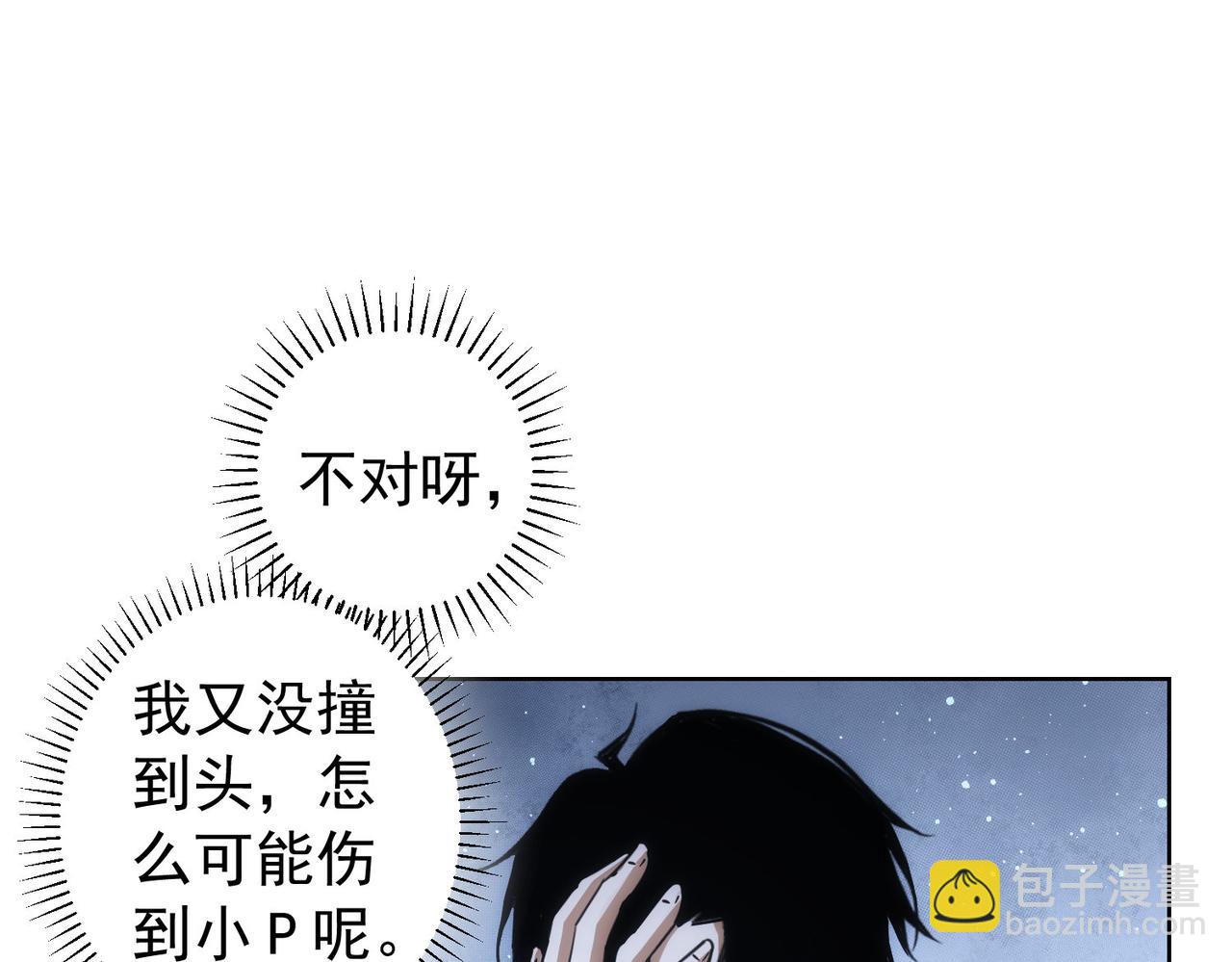 第162话 多管闲事4