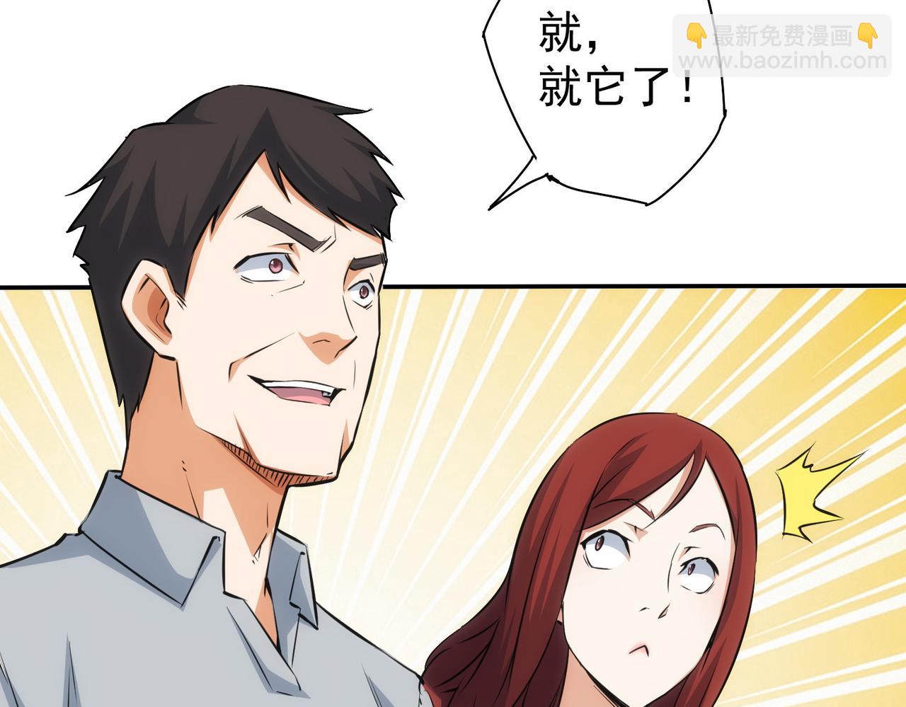 第213话 亲情与爱情10