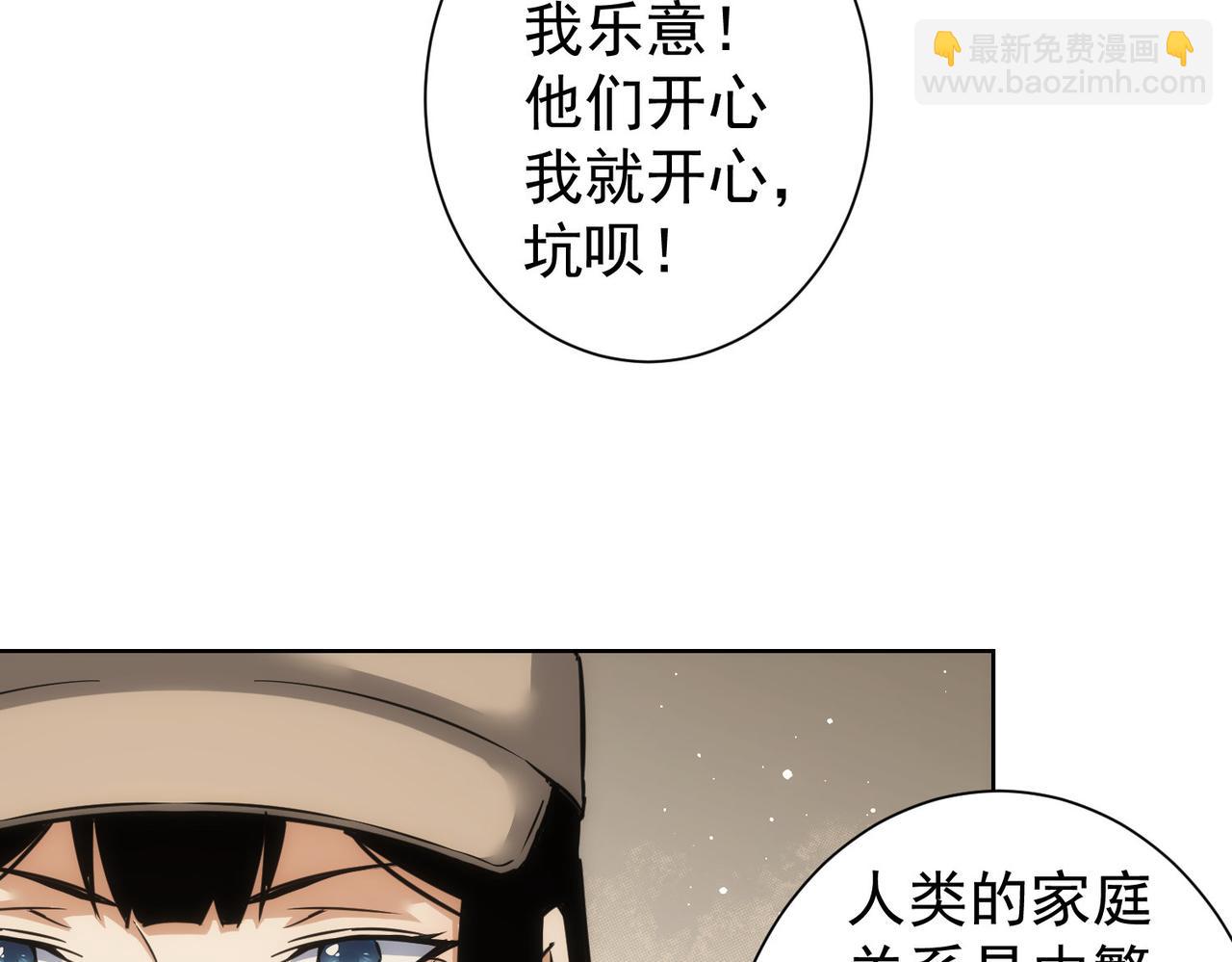 第213话 亲情与爱情109