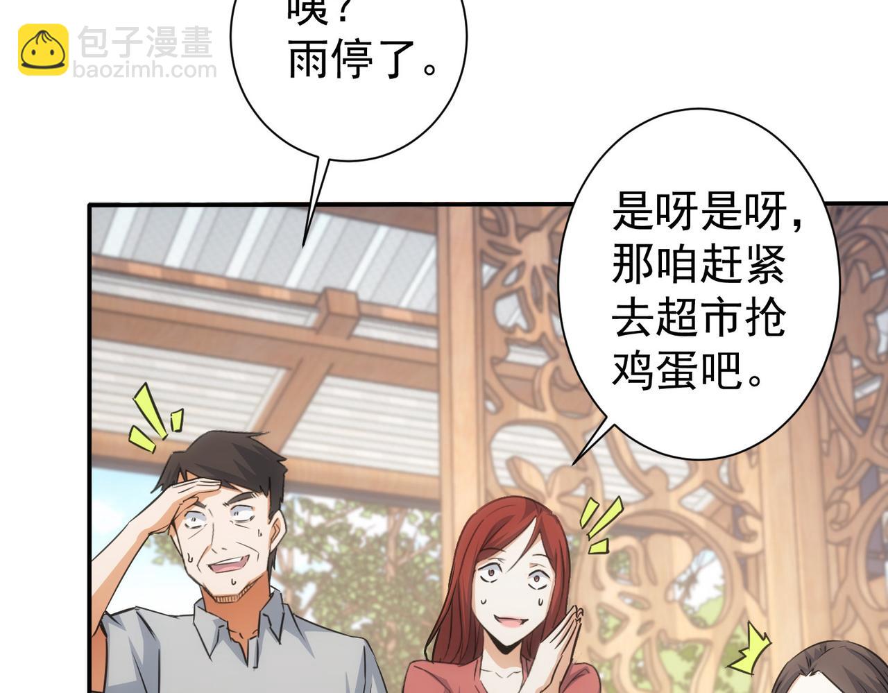 第213话 亲情与爱情16