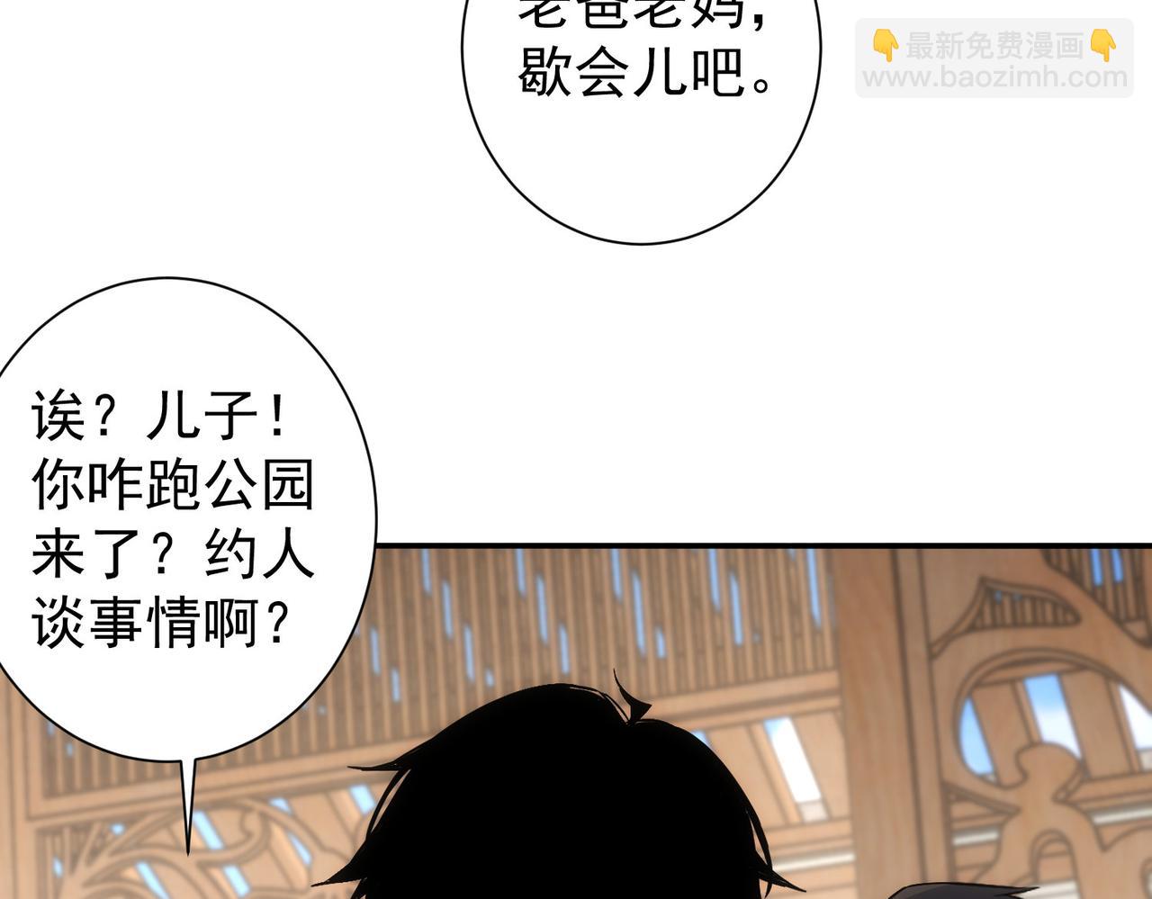 第213话 亲情与爱情18