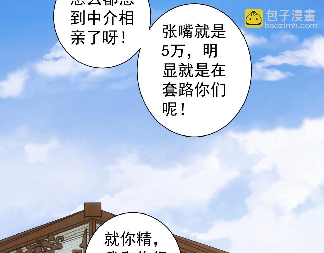 第213话 亲情与爱情35