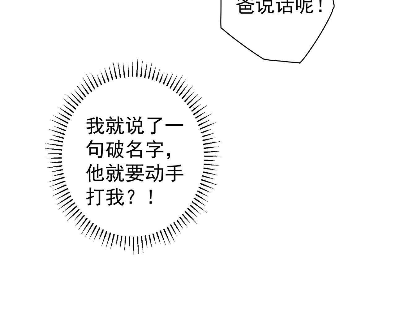 第213话 亲情与爱情47