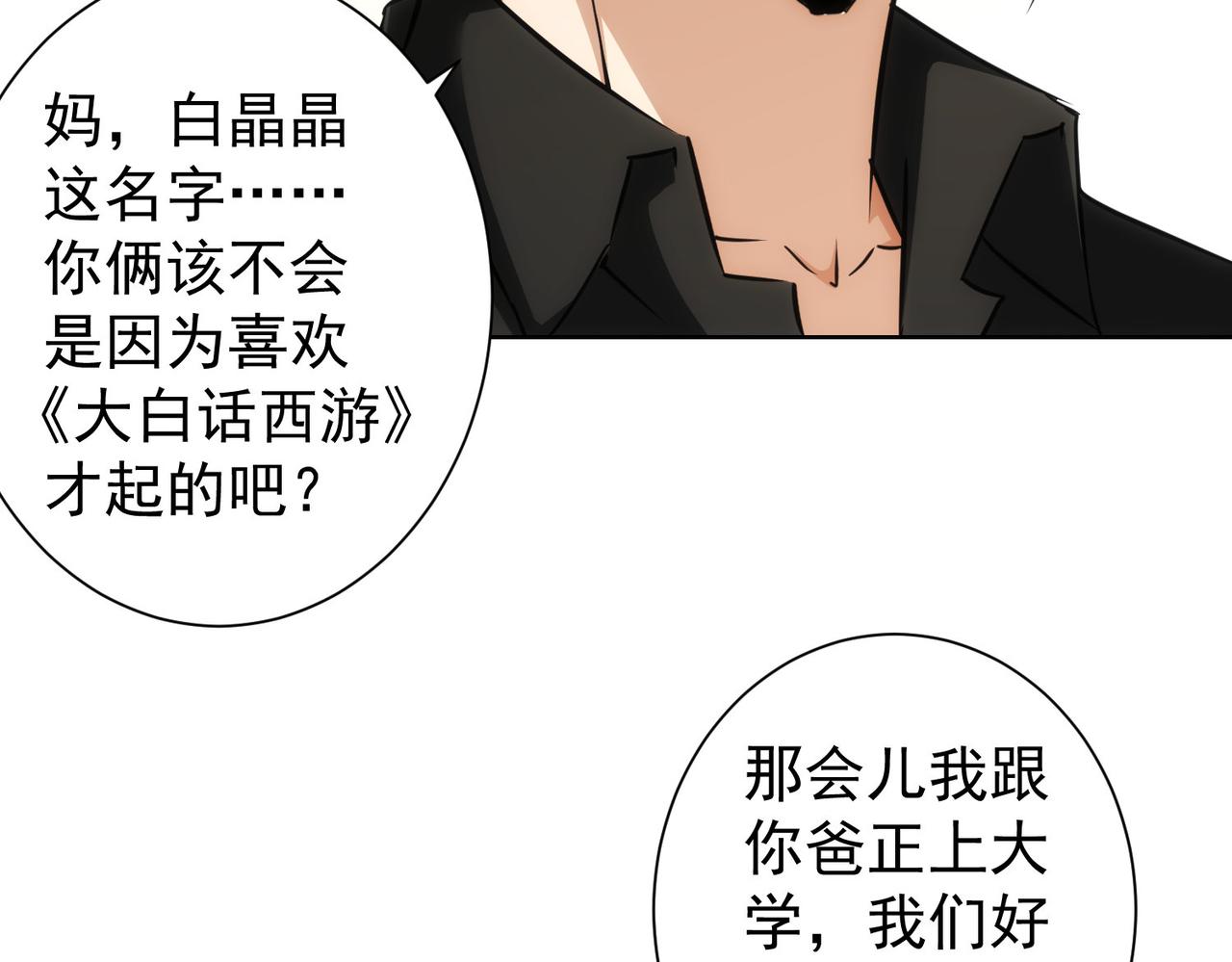 第213话 亲情与爱情62