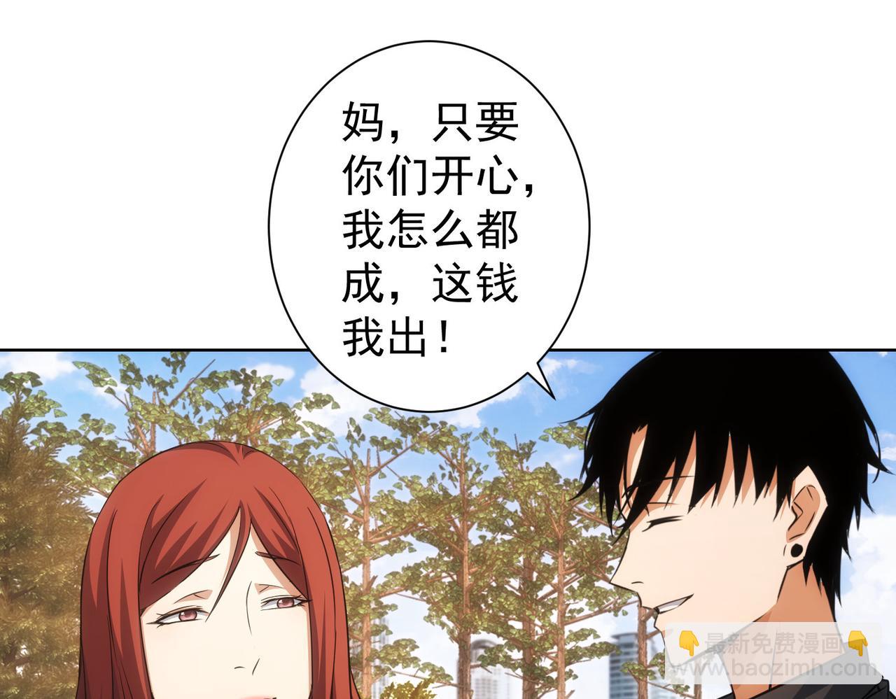第213话 亲情与爱情78