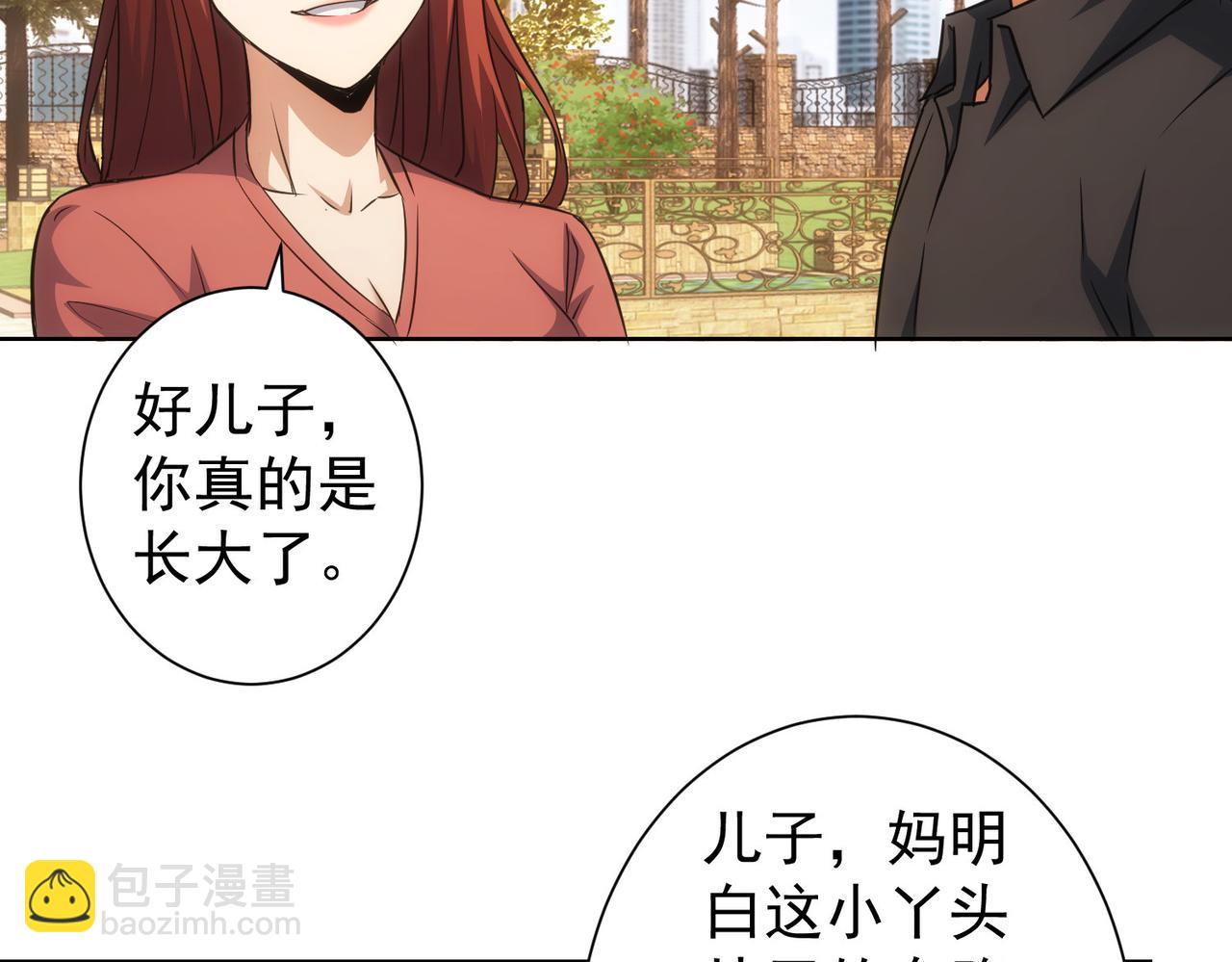 第213话 亲情与爱情79