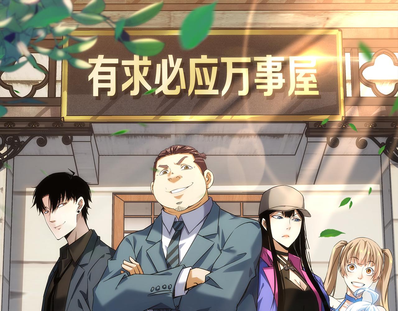 第233话 队伍不好带0