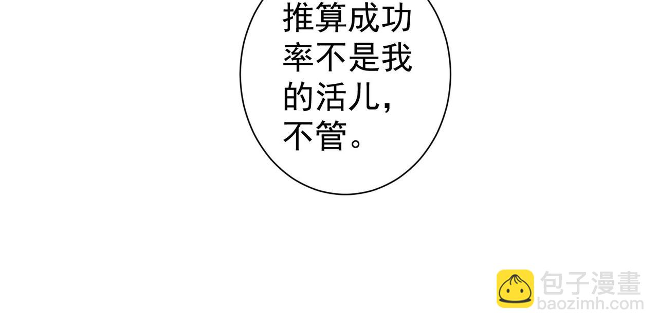第233话 队伍不好带101