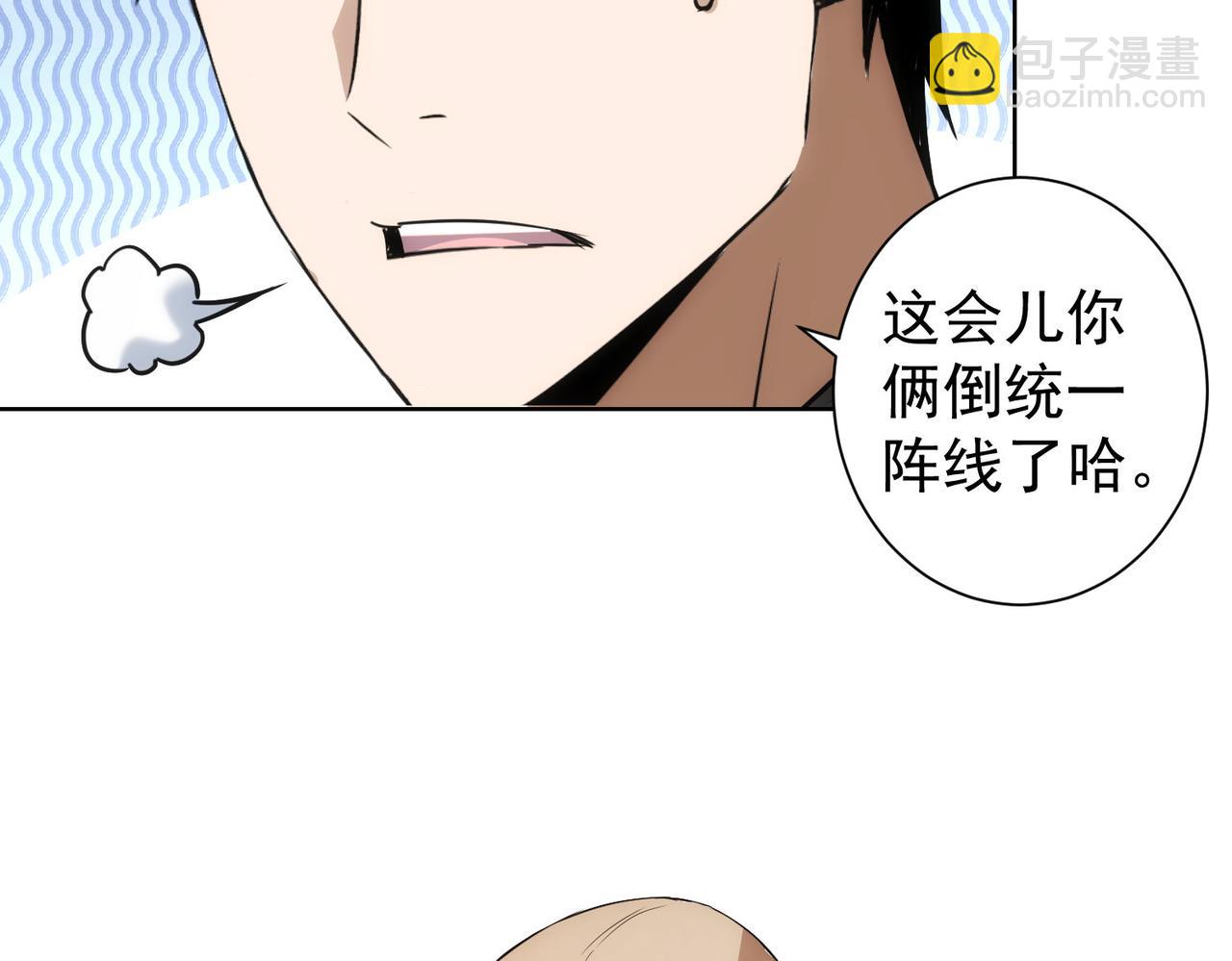 第233话 队伍不好带108
