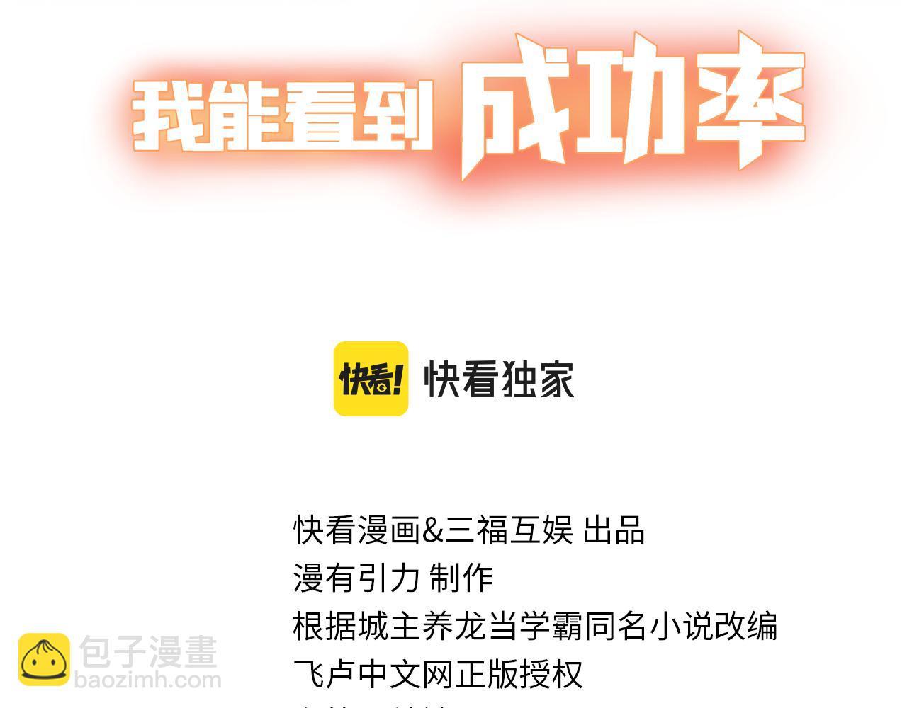 第233话 队伍不好带2