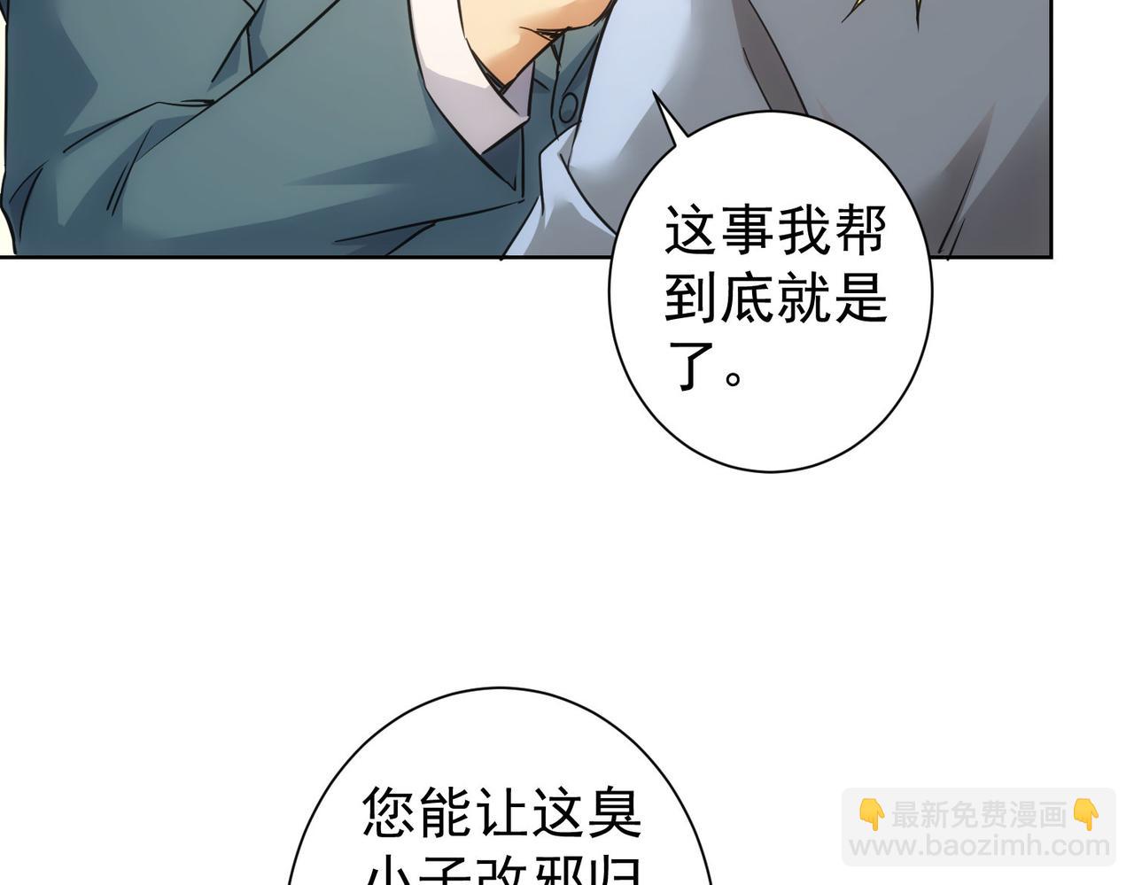 第233话 队伍不好带21