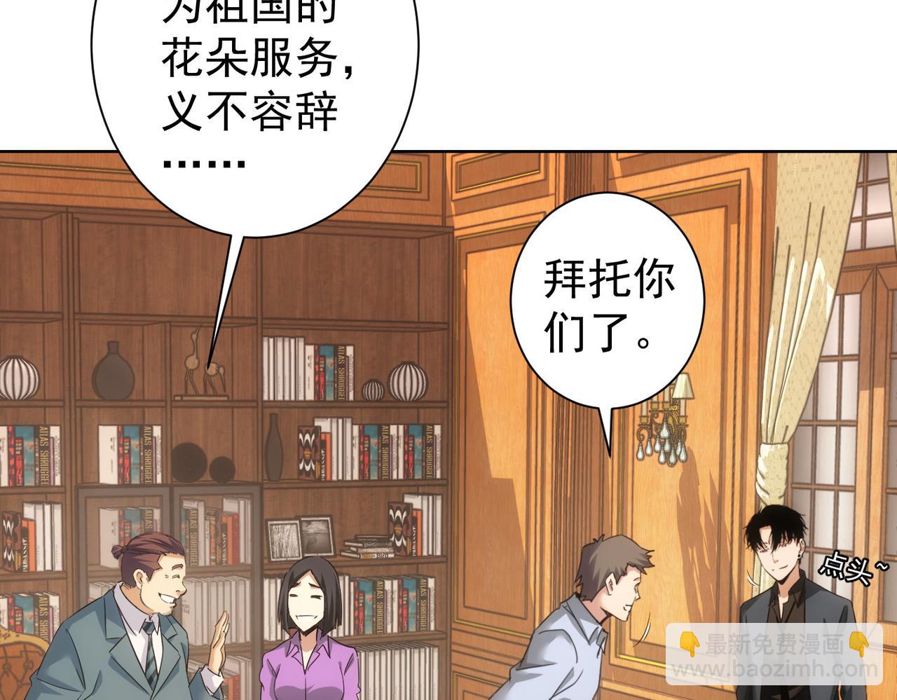 第233话 队伍不好带24