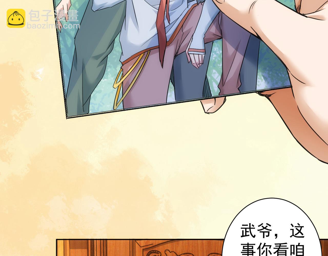 第233话 队伍不好带30