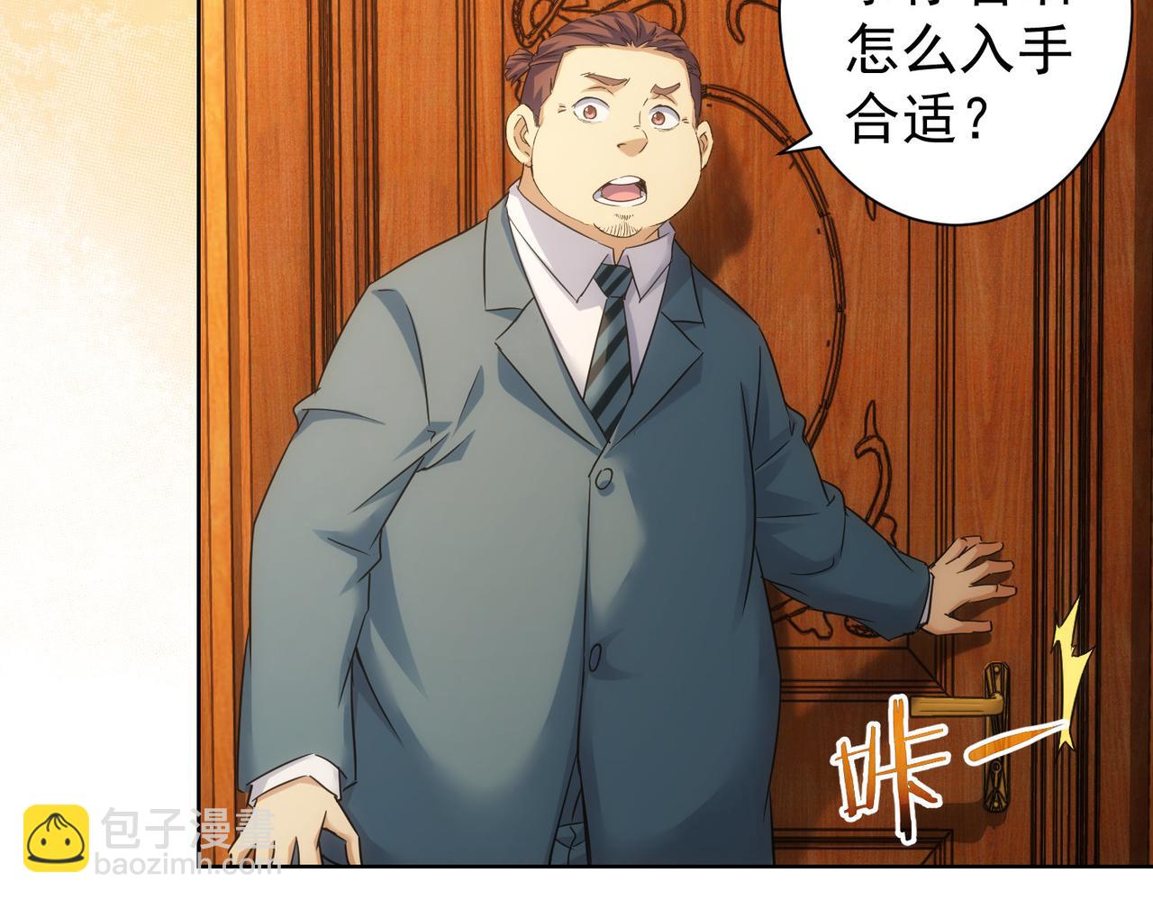 第233话 队伍不好带31