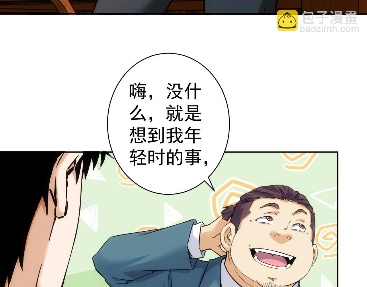 第233话 队伍不好带34