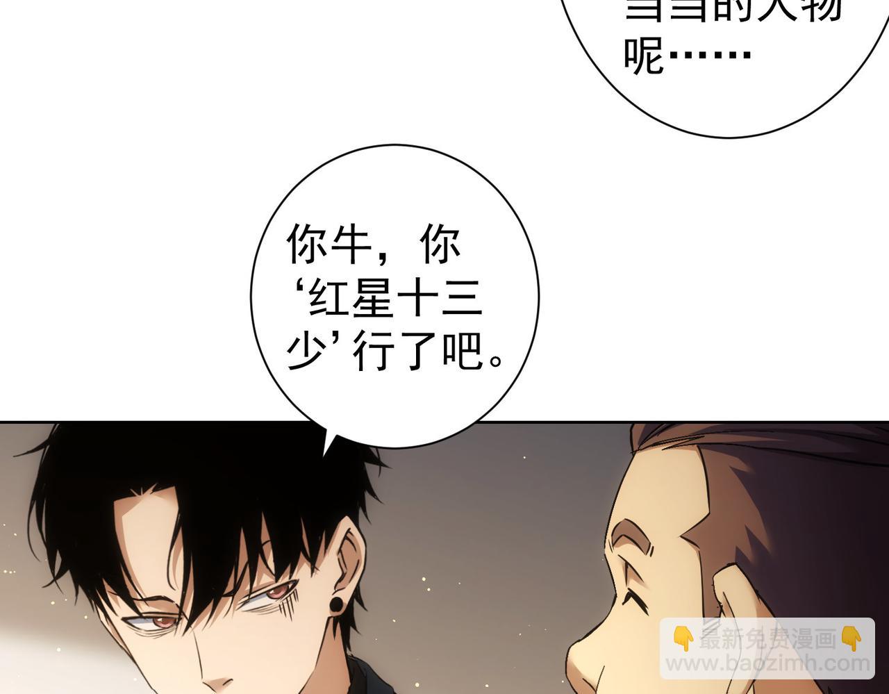 第233话 队伍不好带41