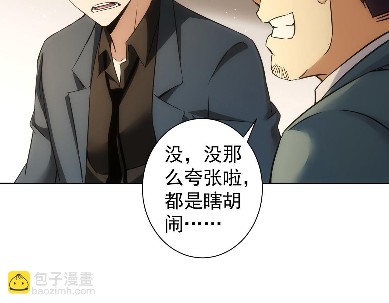 第233话 队伍不好带42