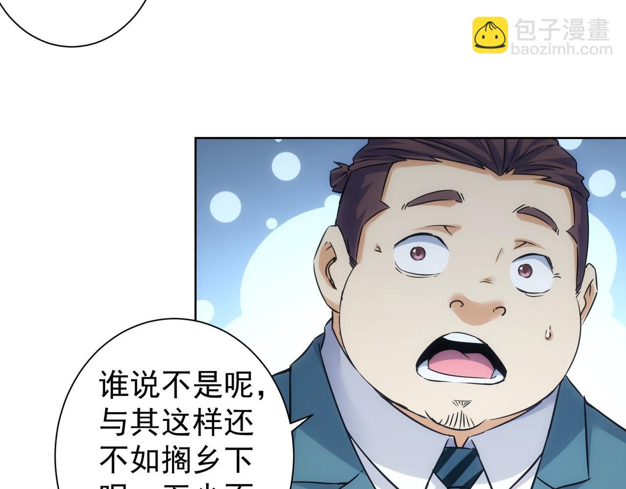 第233话 队伍不好带45