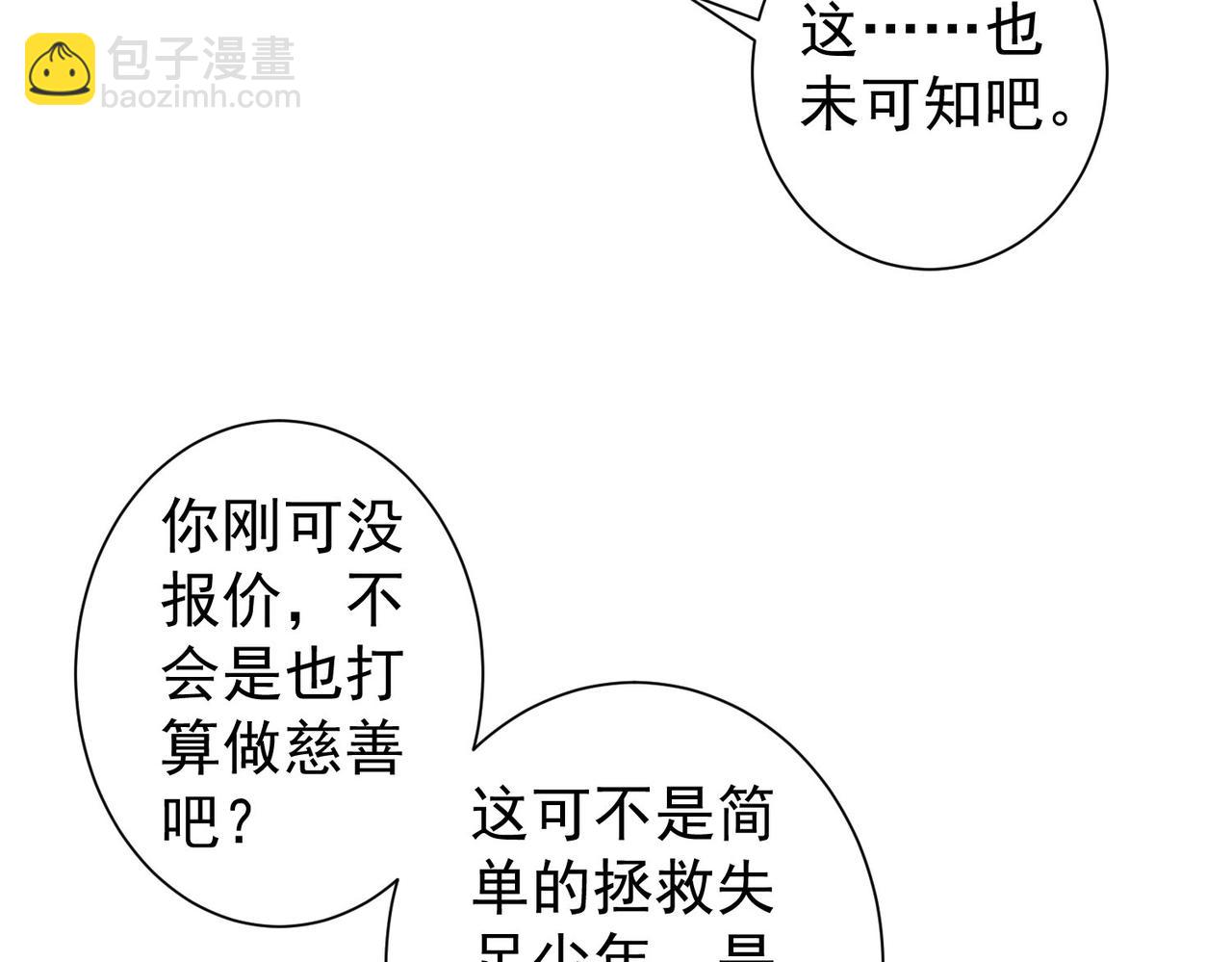 第233话 队伍不好带51