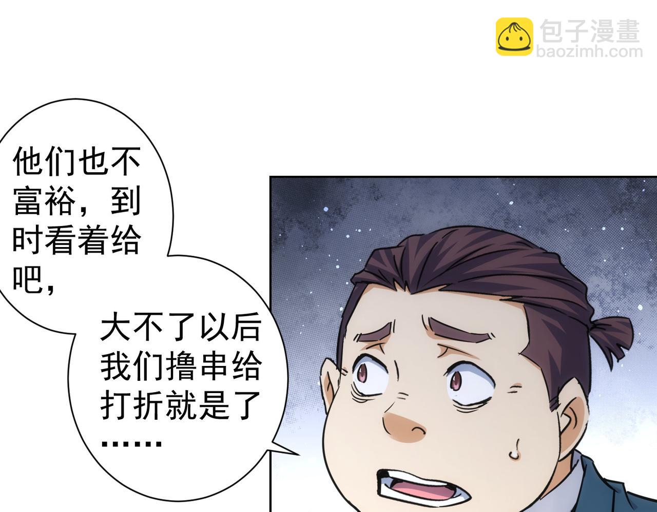 第233话 队伍不好带55