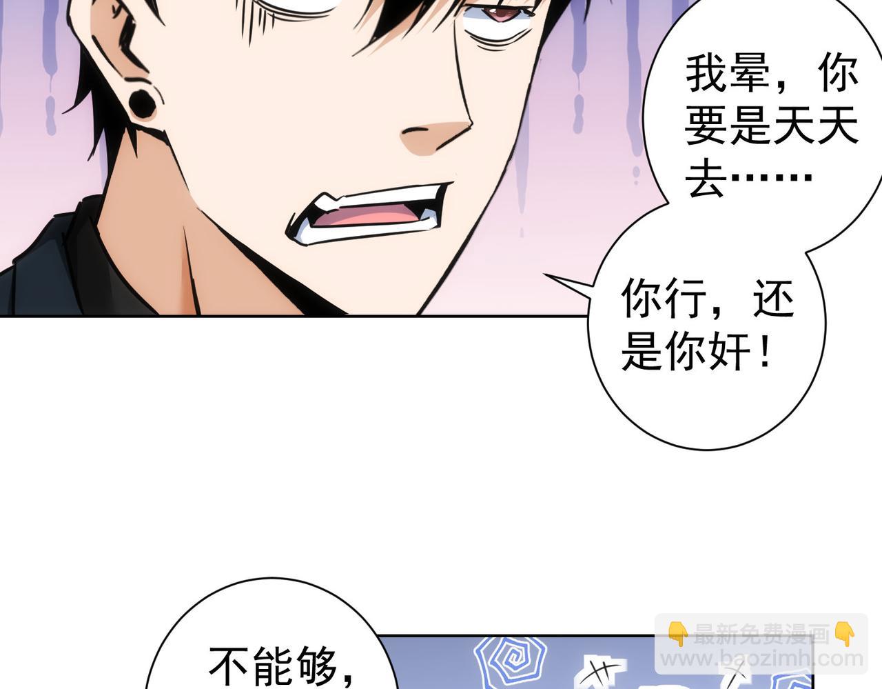 第233话 队伍不好带57