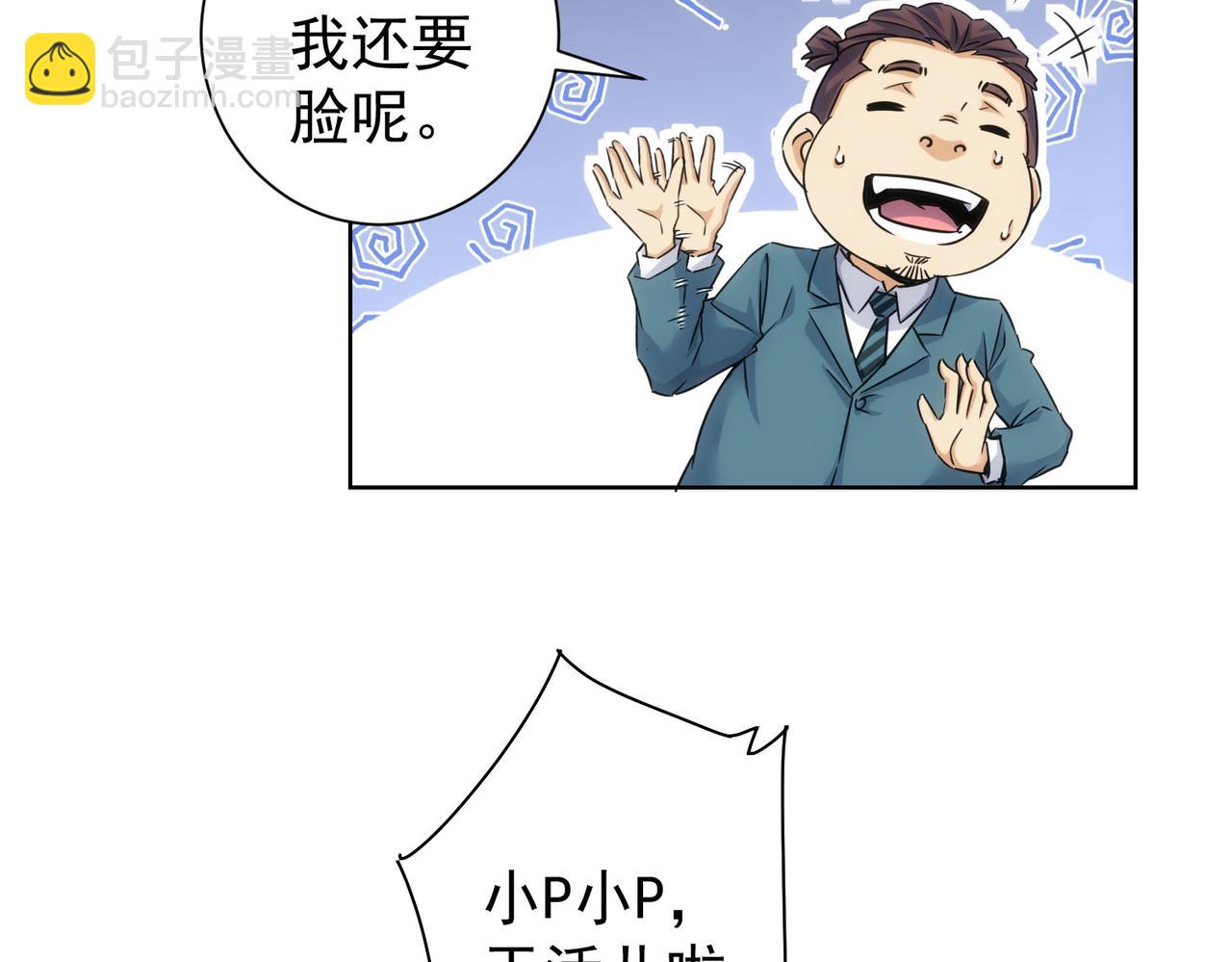 第233话 队伍不好带58