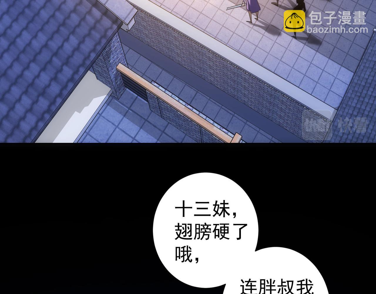 第233话 队伍不好带6