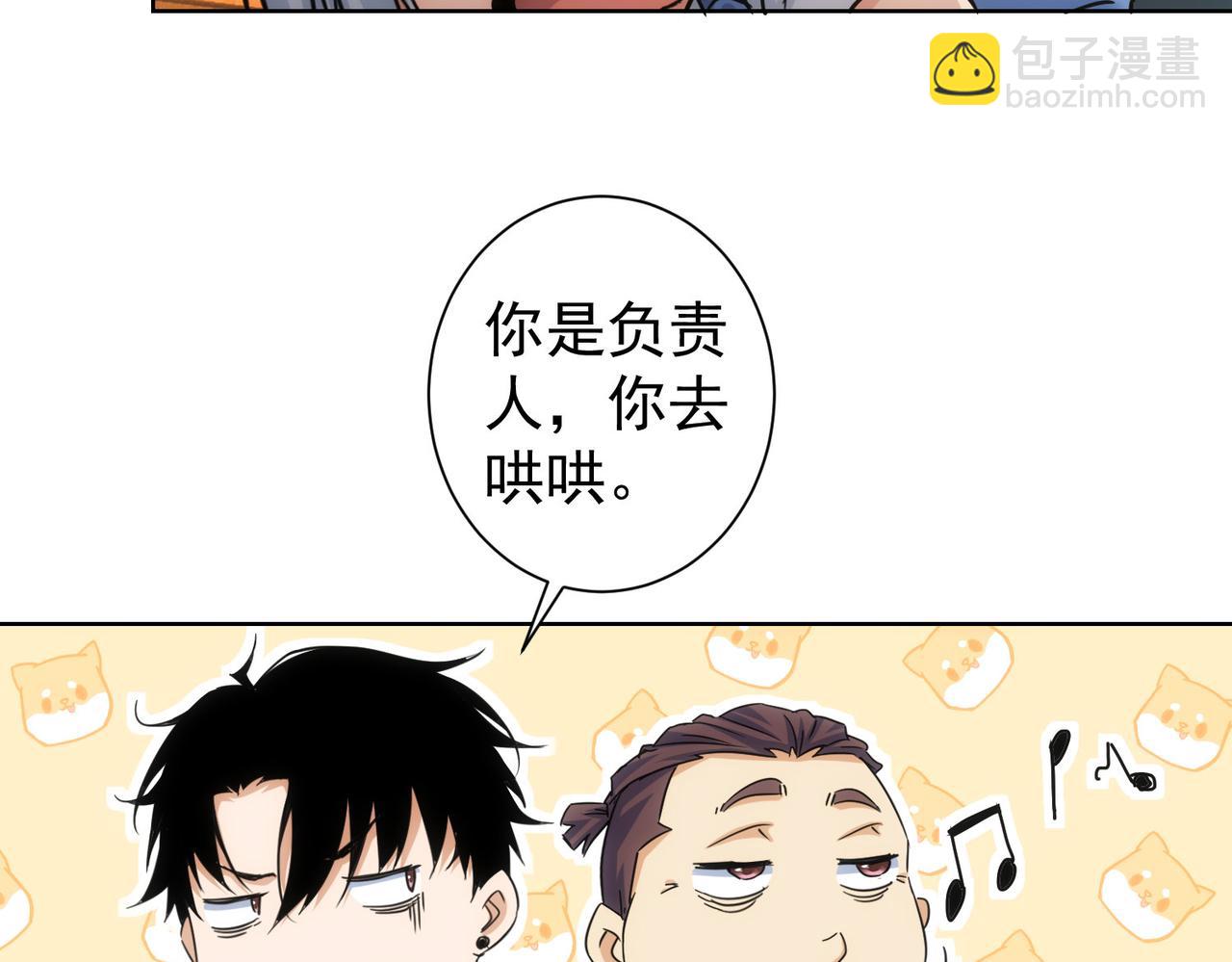 第233话 队伍不好带74